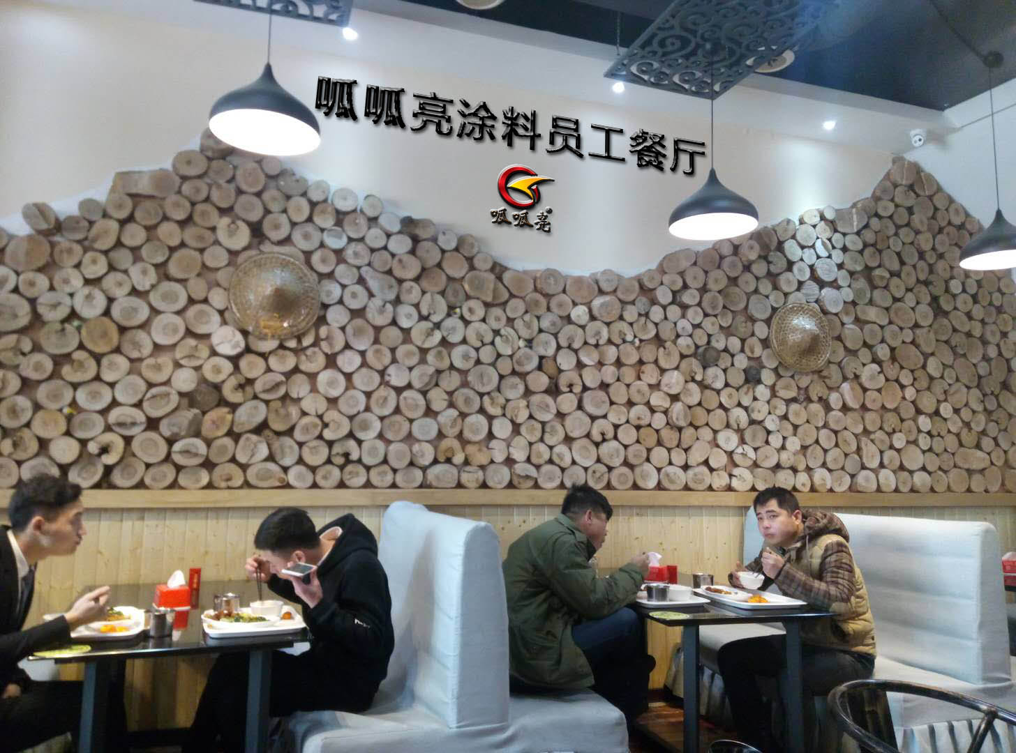 员工餐厅