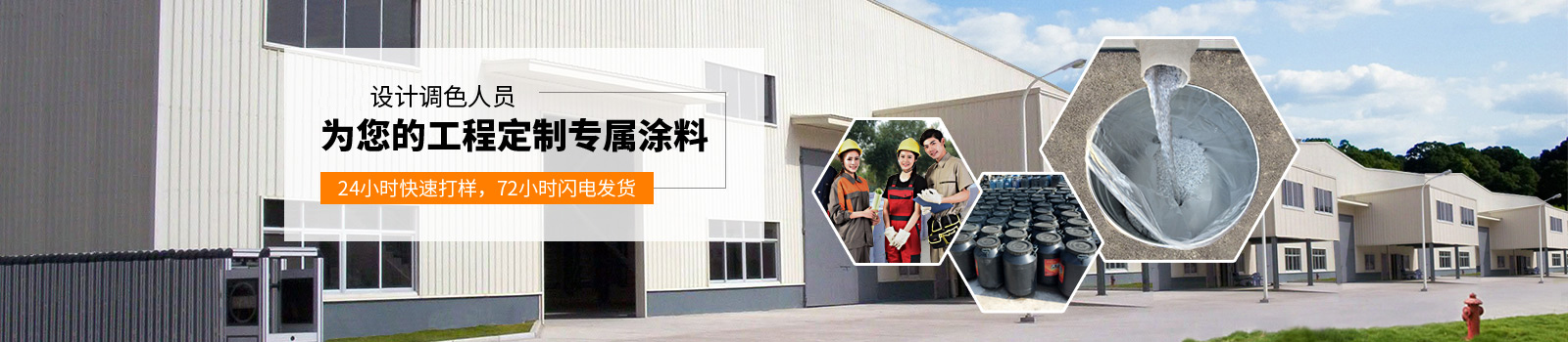 涂料