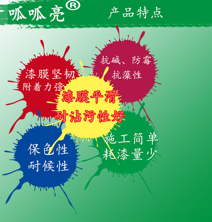 真石漆罩光面漆