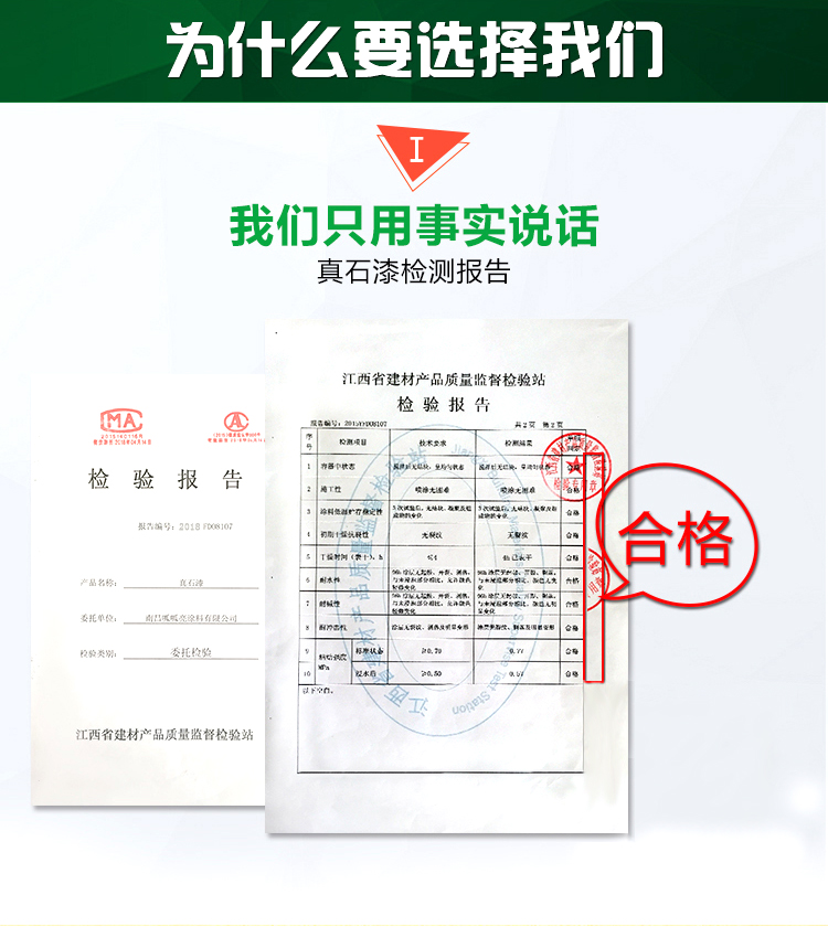 为什么选择我们